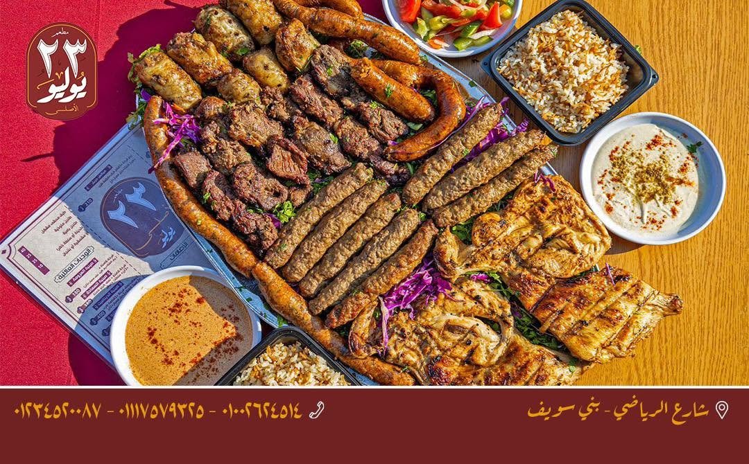 مطعم 23 يوليو الأصلي