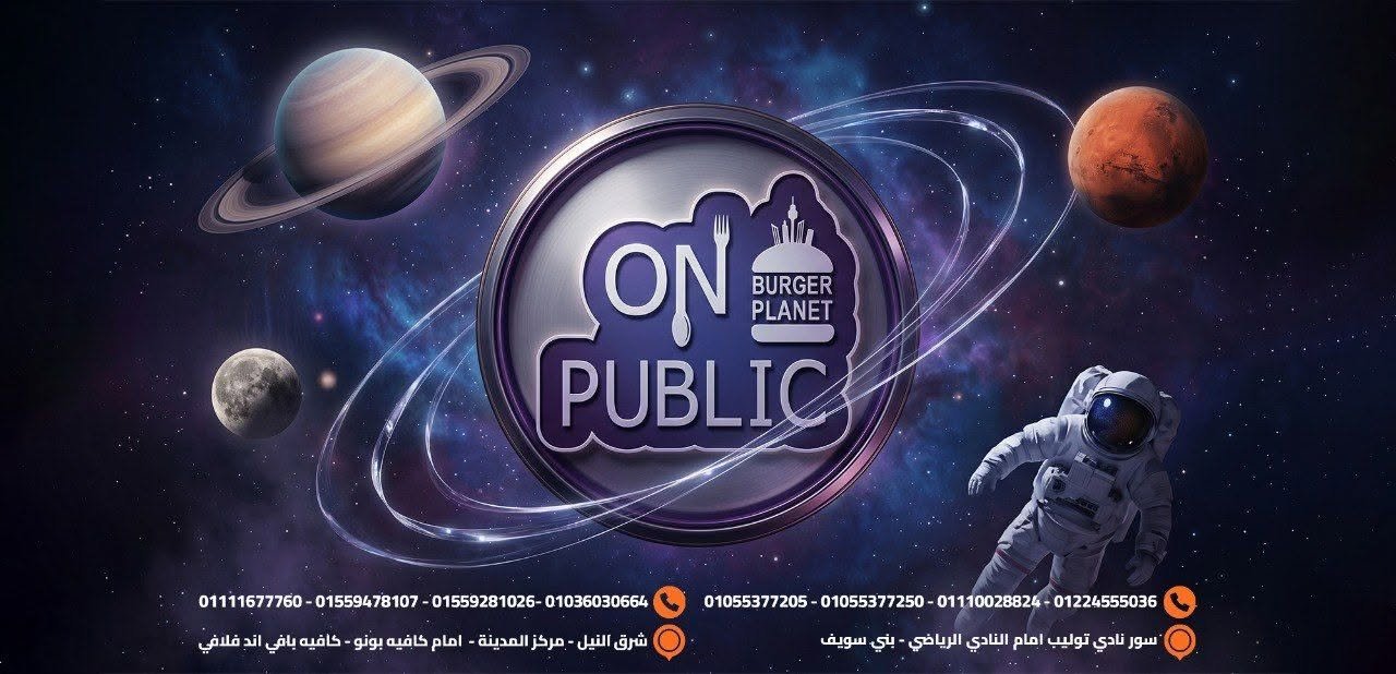 On Public - اون بابلك