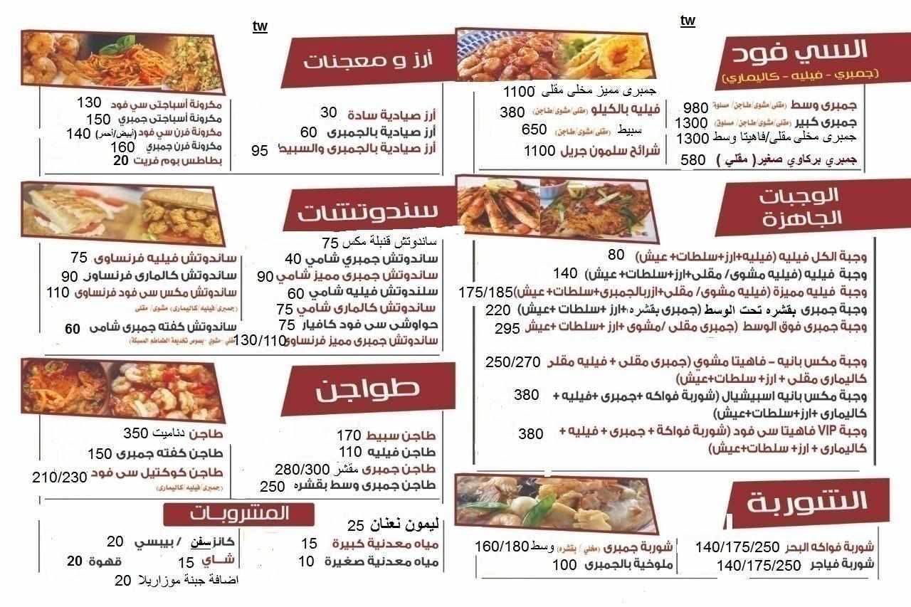صفحة المنيو 1