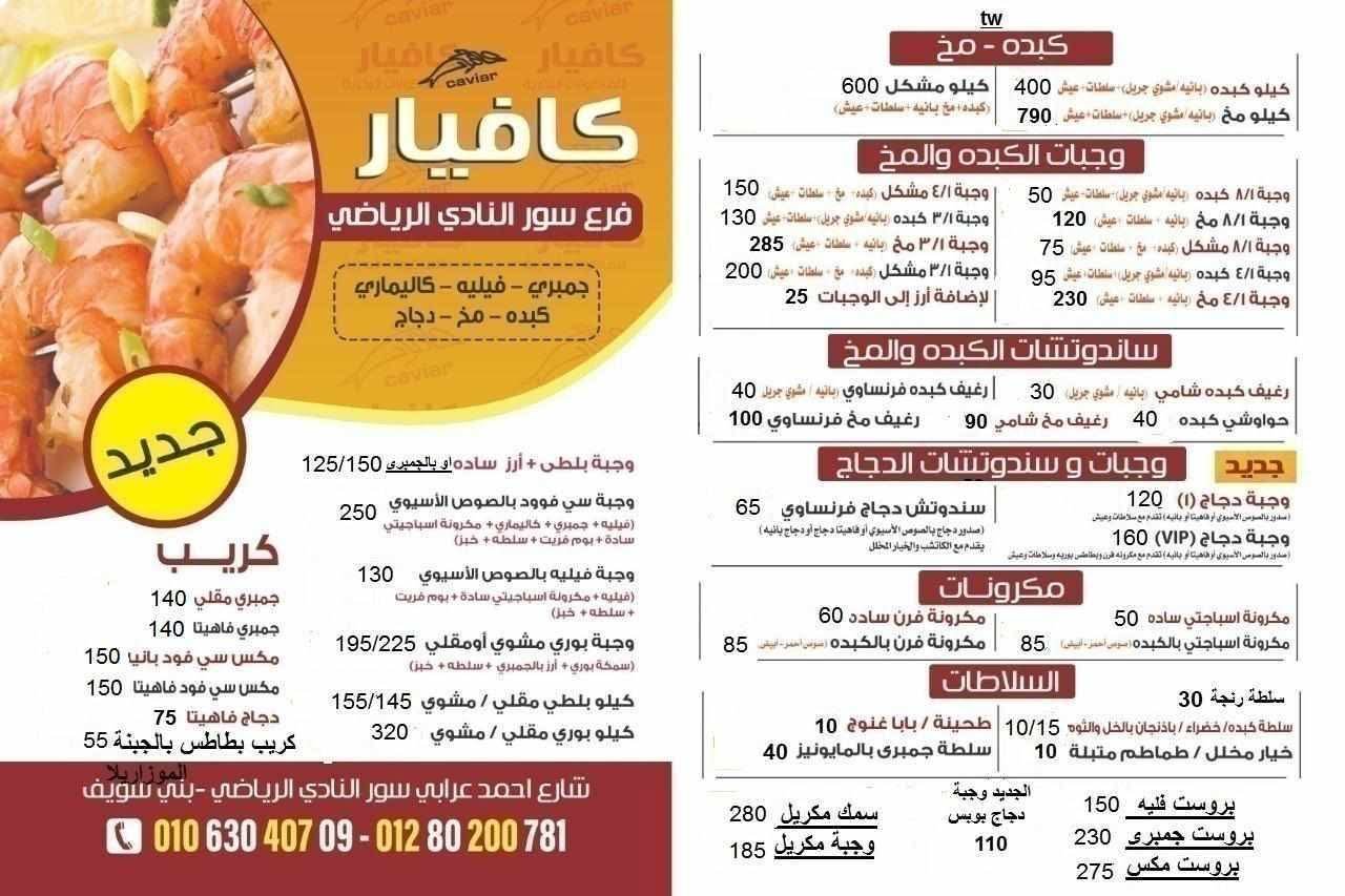 صفحة المنيو 2