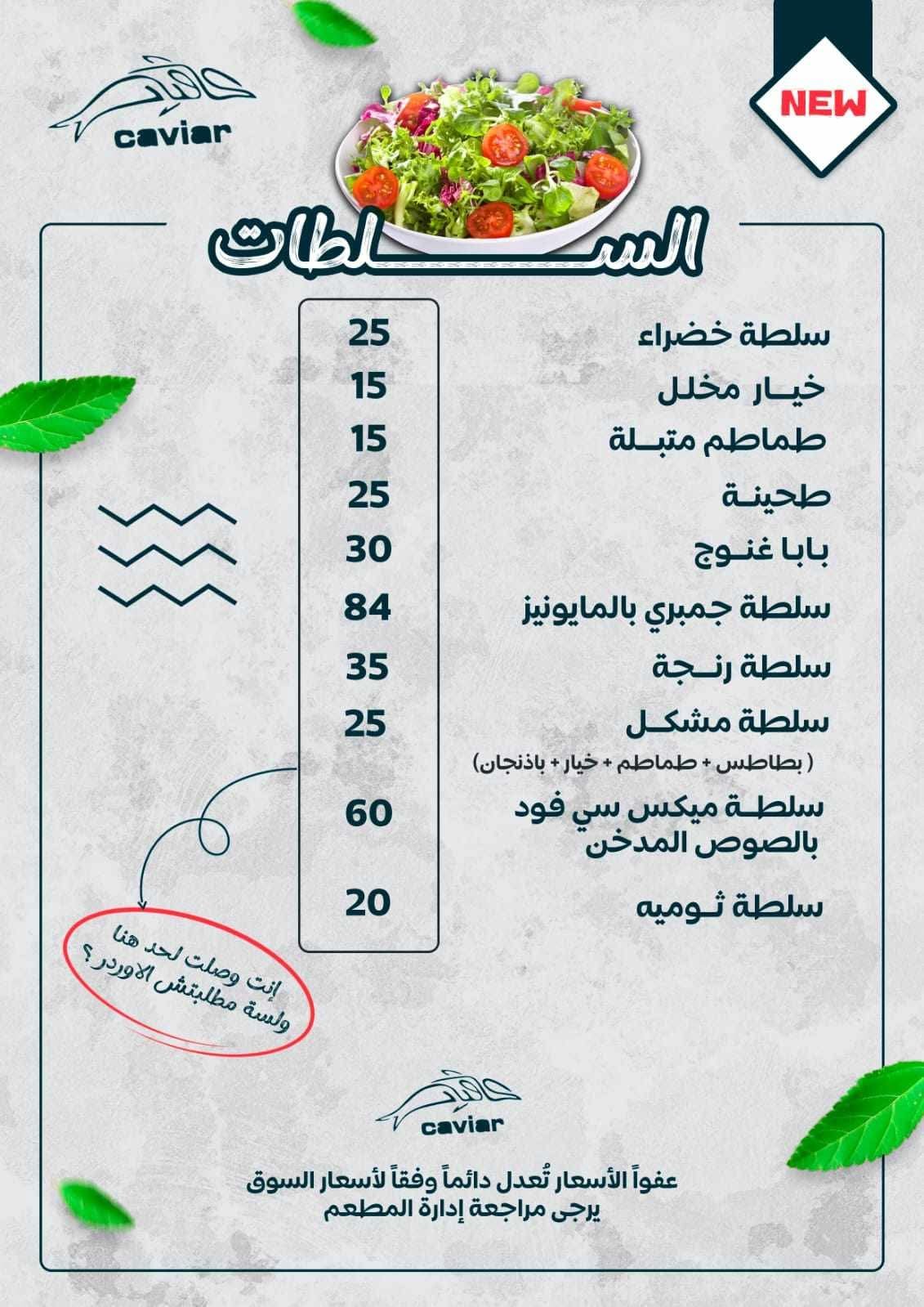 صفحة المنيو 3