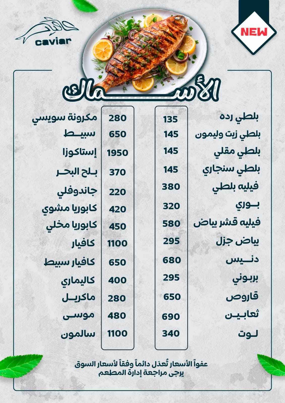 صفحة المنيو 4