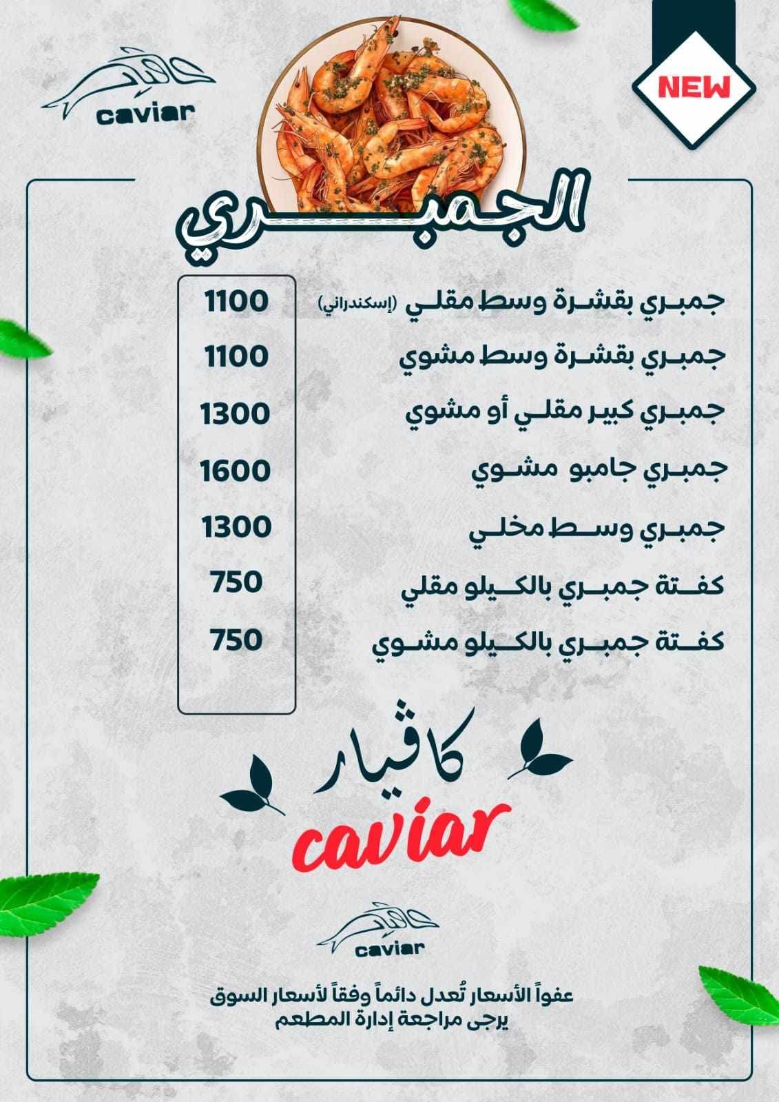 صفحة المنيو 5
