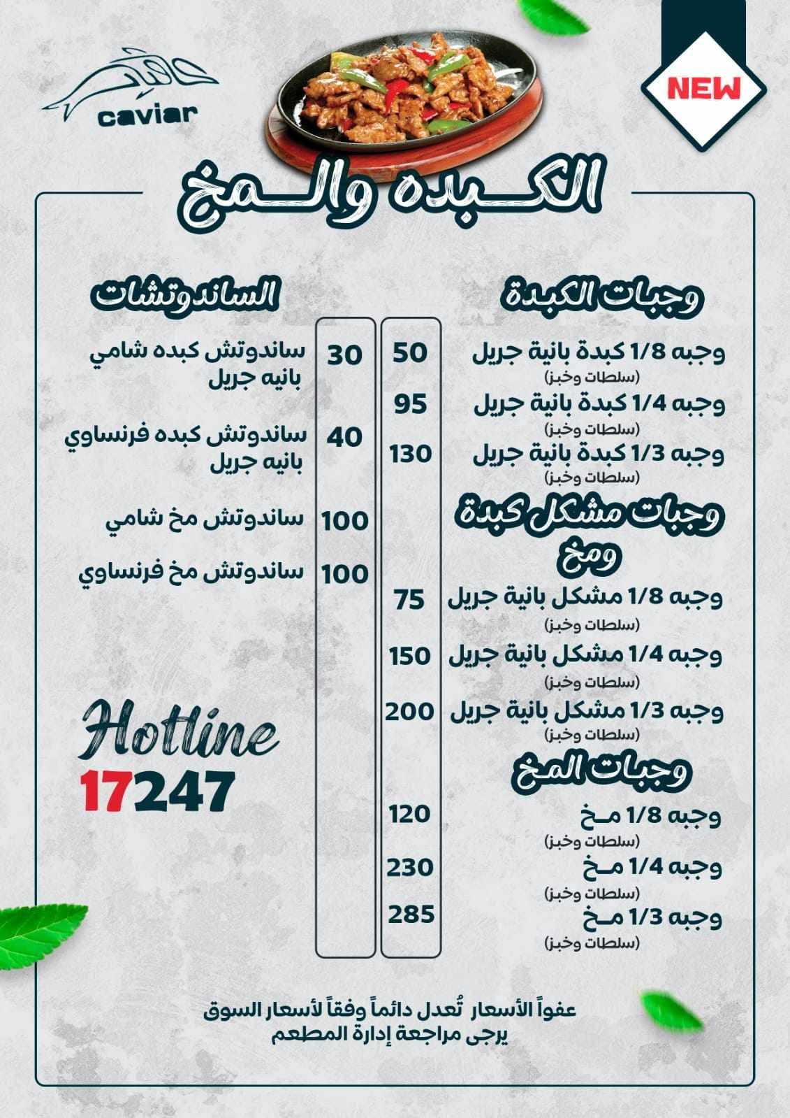 صفحة المنيو 6
