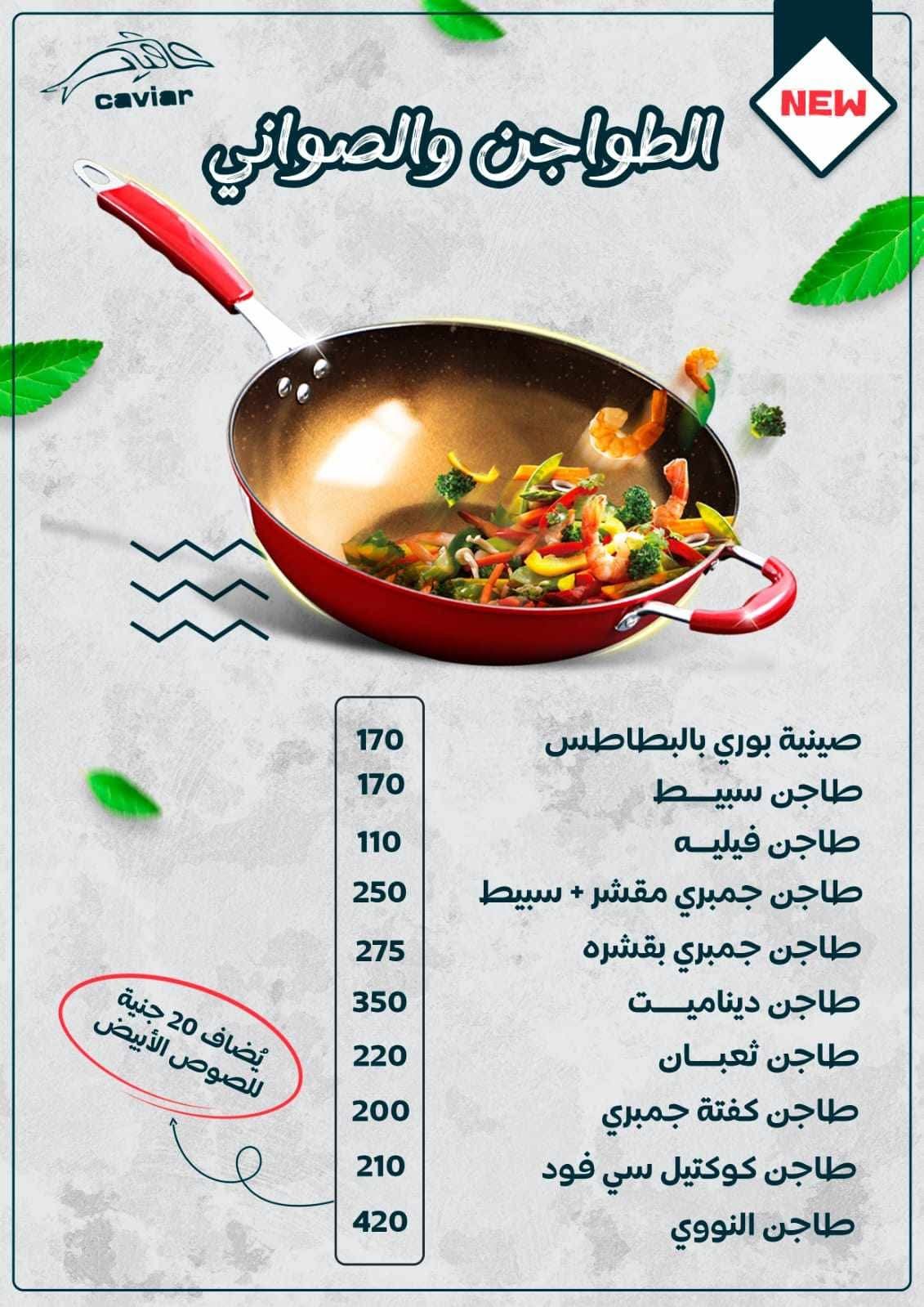 صفحة المنيو 7