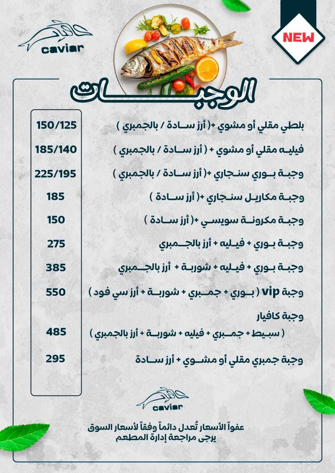 صفحة المنيو 8