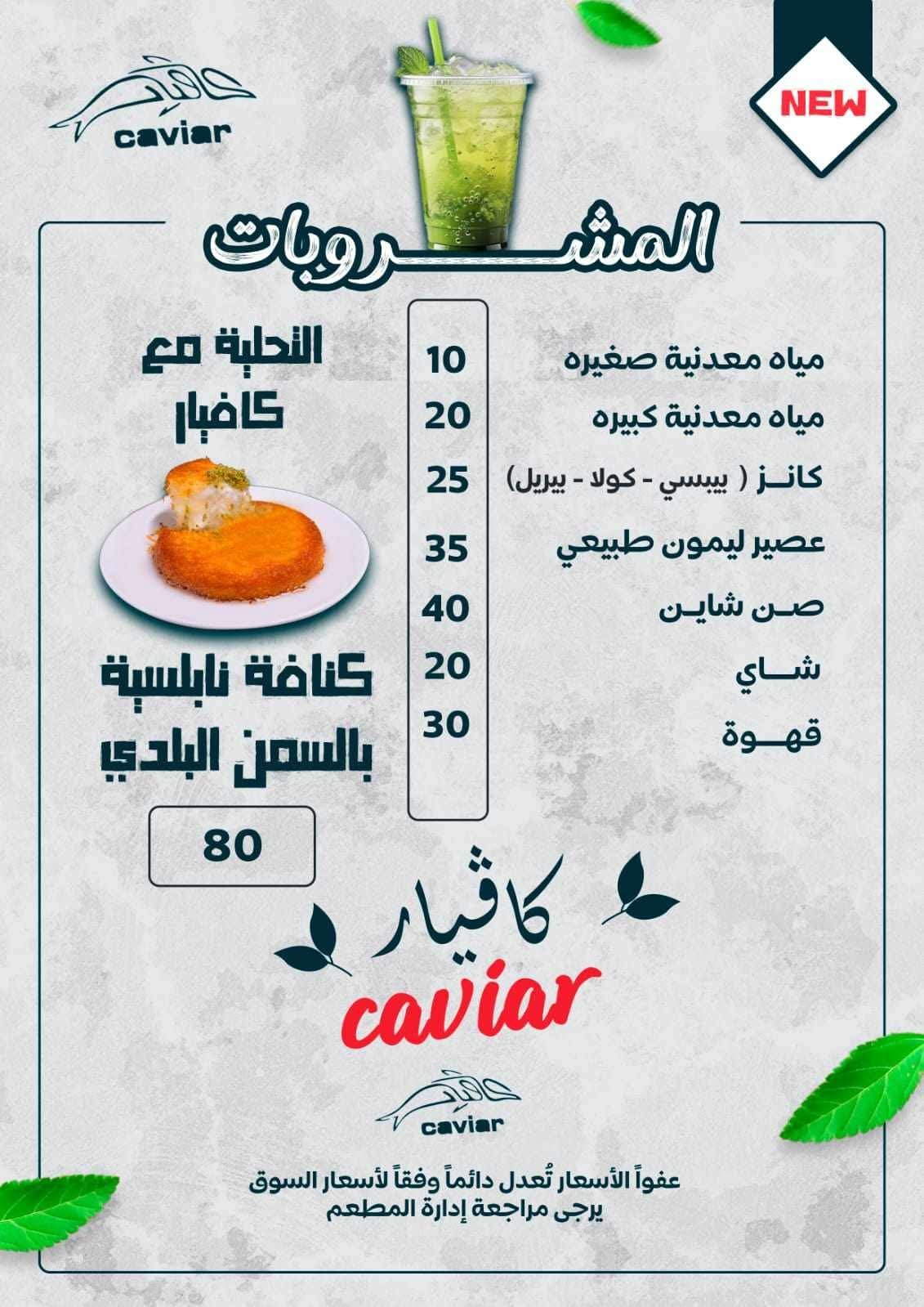 صفحة المنيو 9