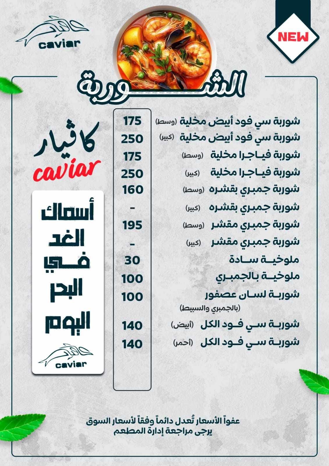 صفحة المنيو 10