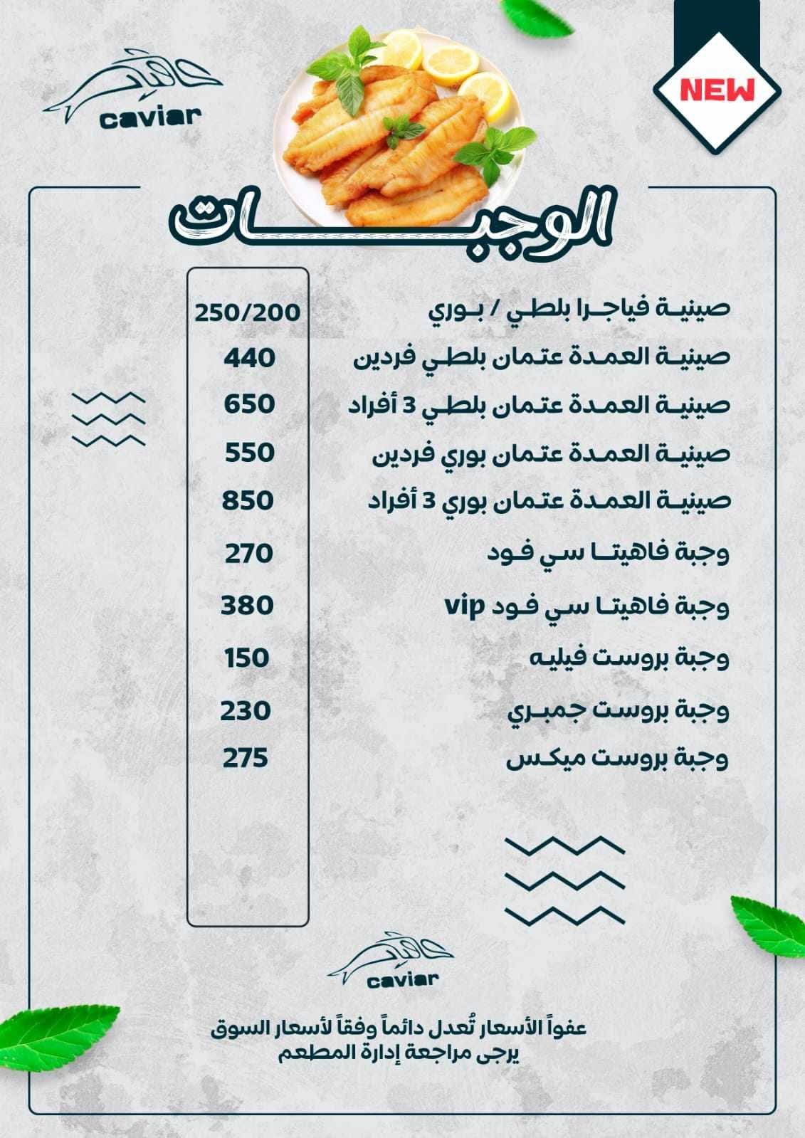 صفحة المنيو 11