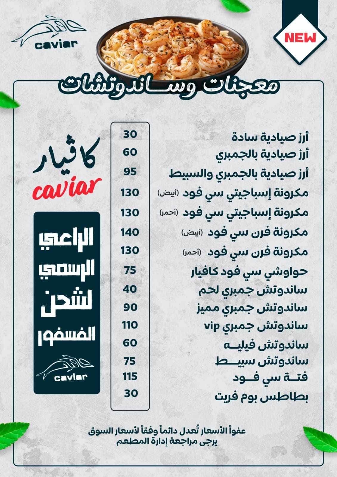 صفحة المنيو 12