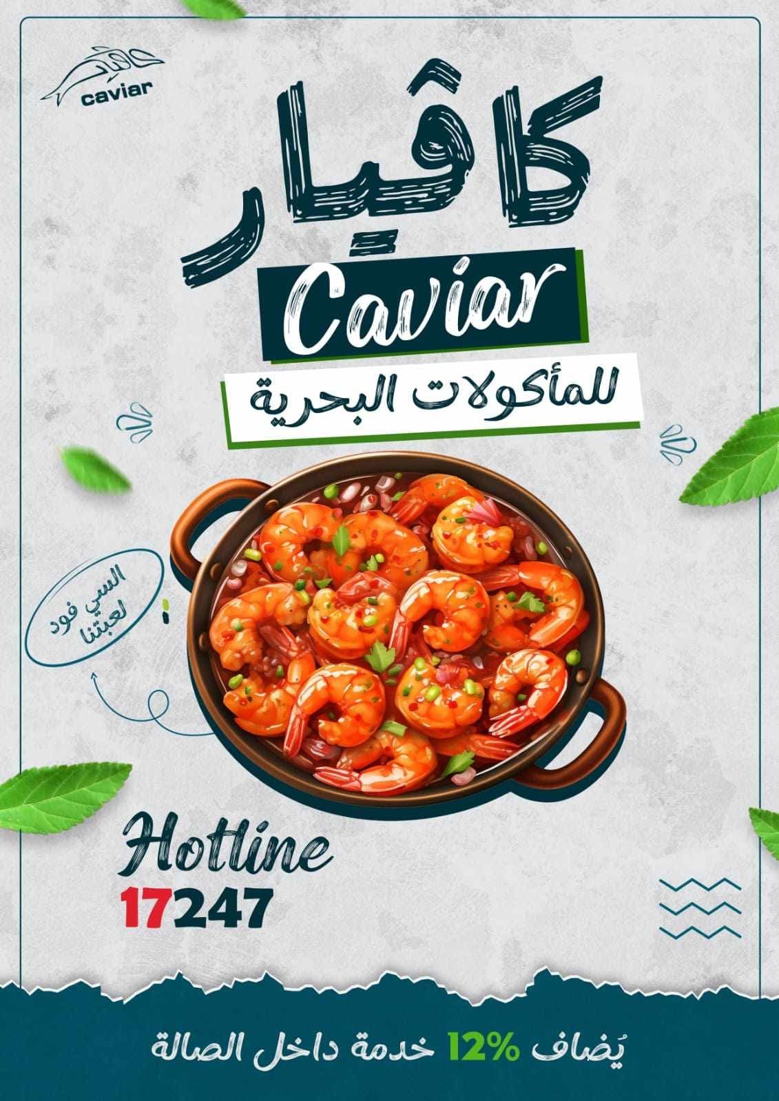 صفحة المنيو 13