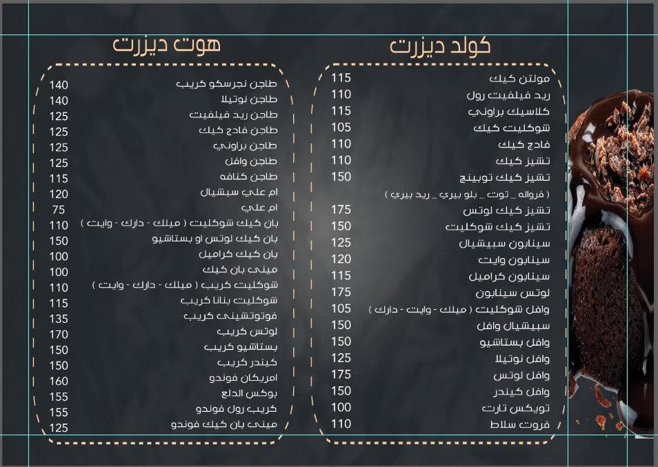 صفحة المنيو 1