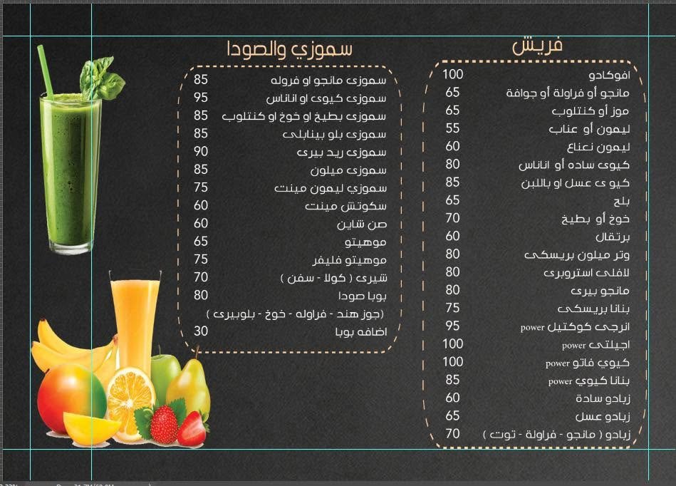 صفحة المنيو 2