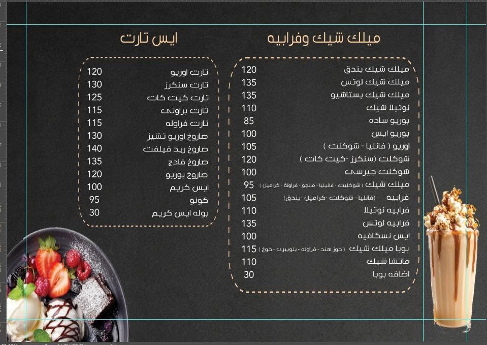 صفحة المنيو 3