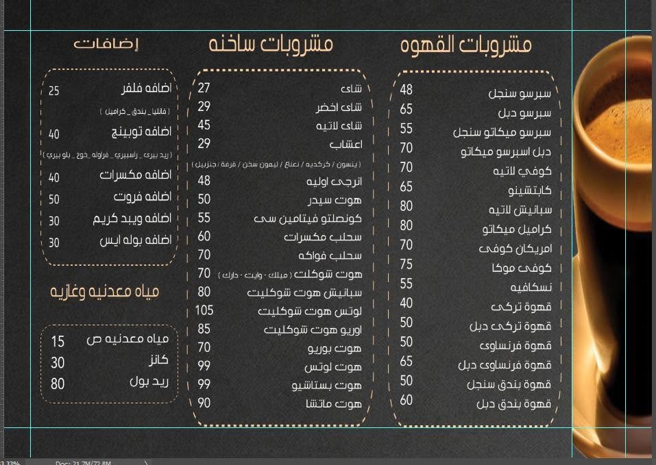 صفحة المنيو 4