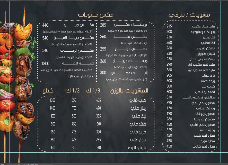 صفحة المنيو 5