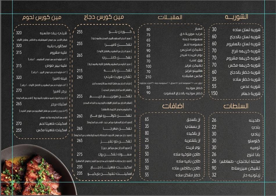 صفحة المنيو 6