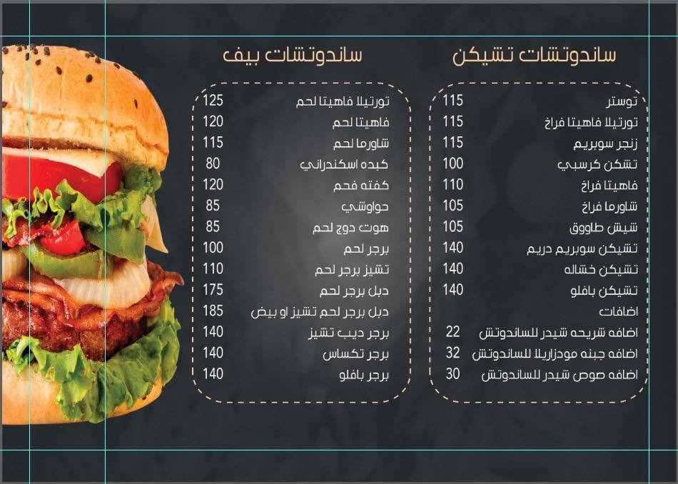 صفحة المنيو 7