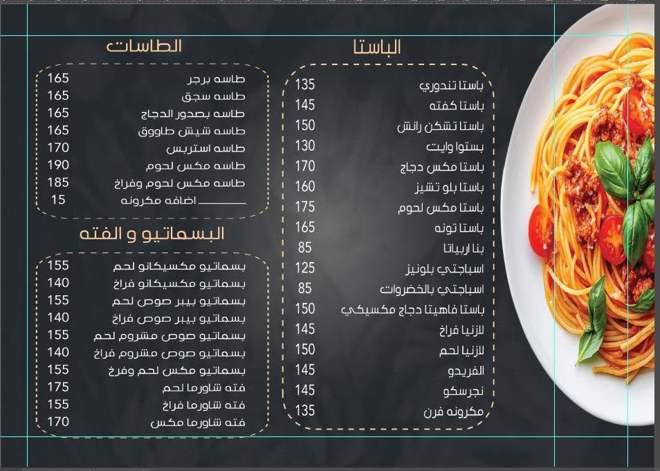 صفحة المنيو 8