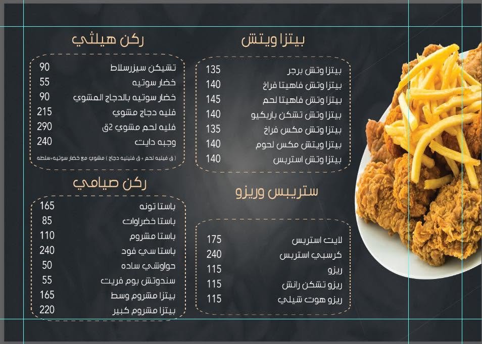 صفحة المنيو 9