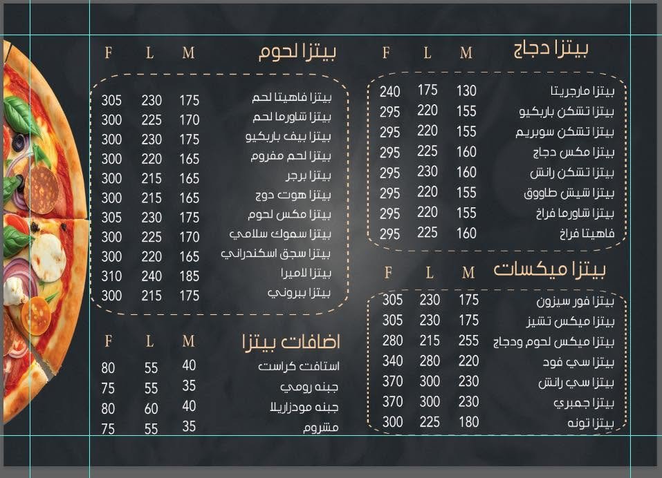 صفحة المنيو 10