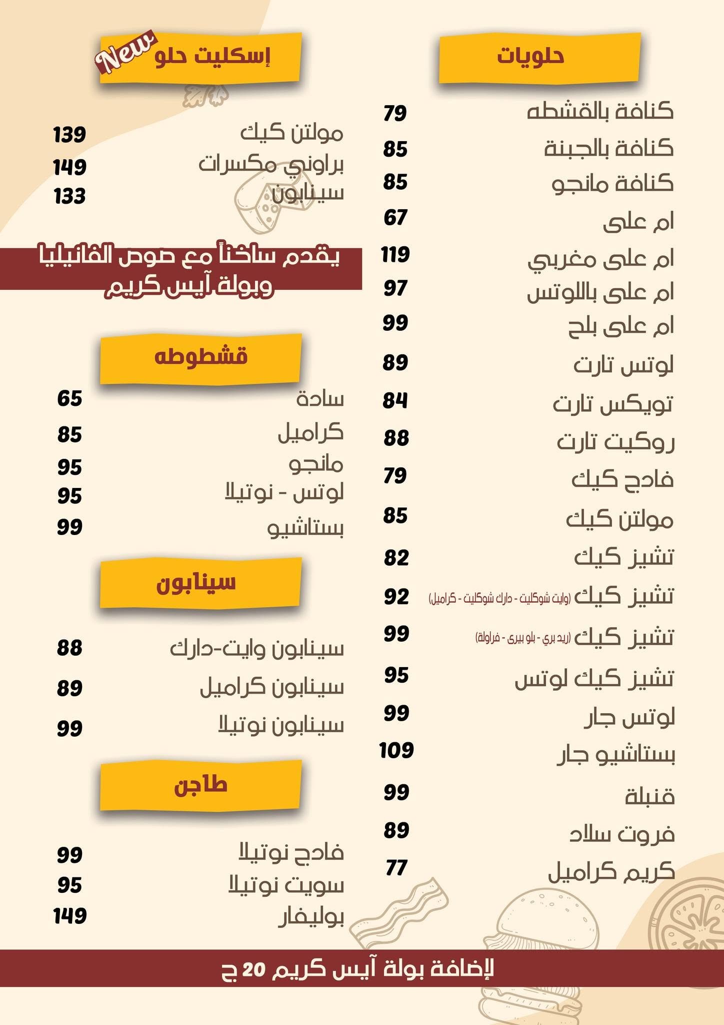 صفحة المنيو 1