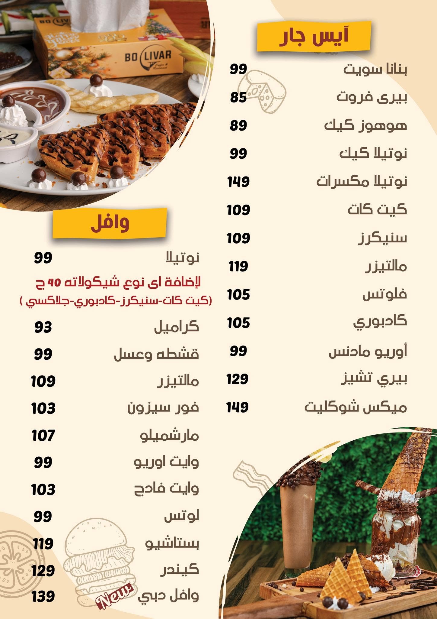 صفحة المنيو 2