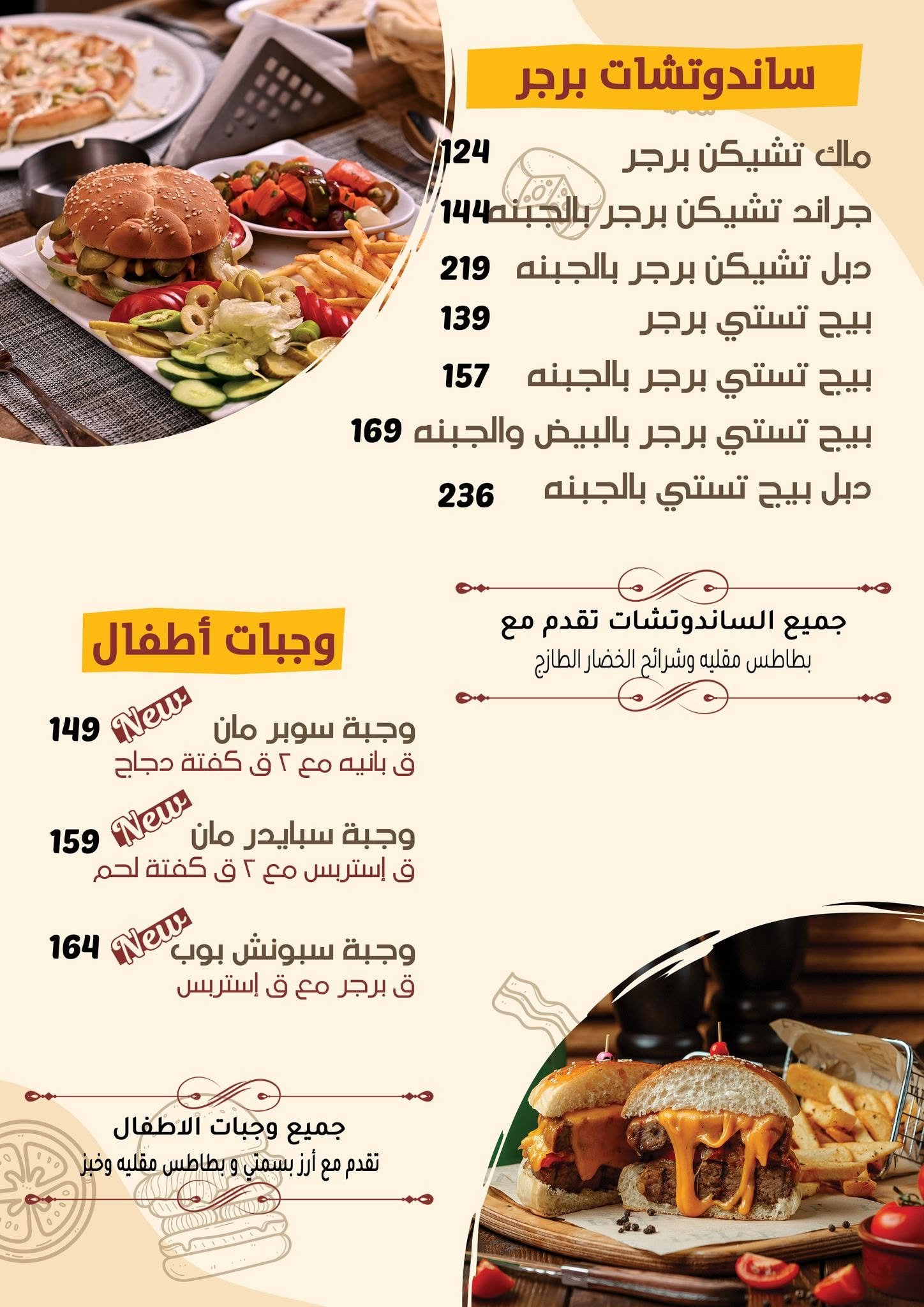 صفحة المنيو 3