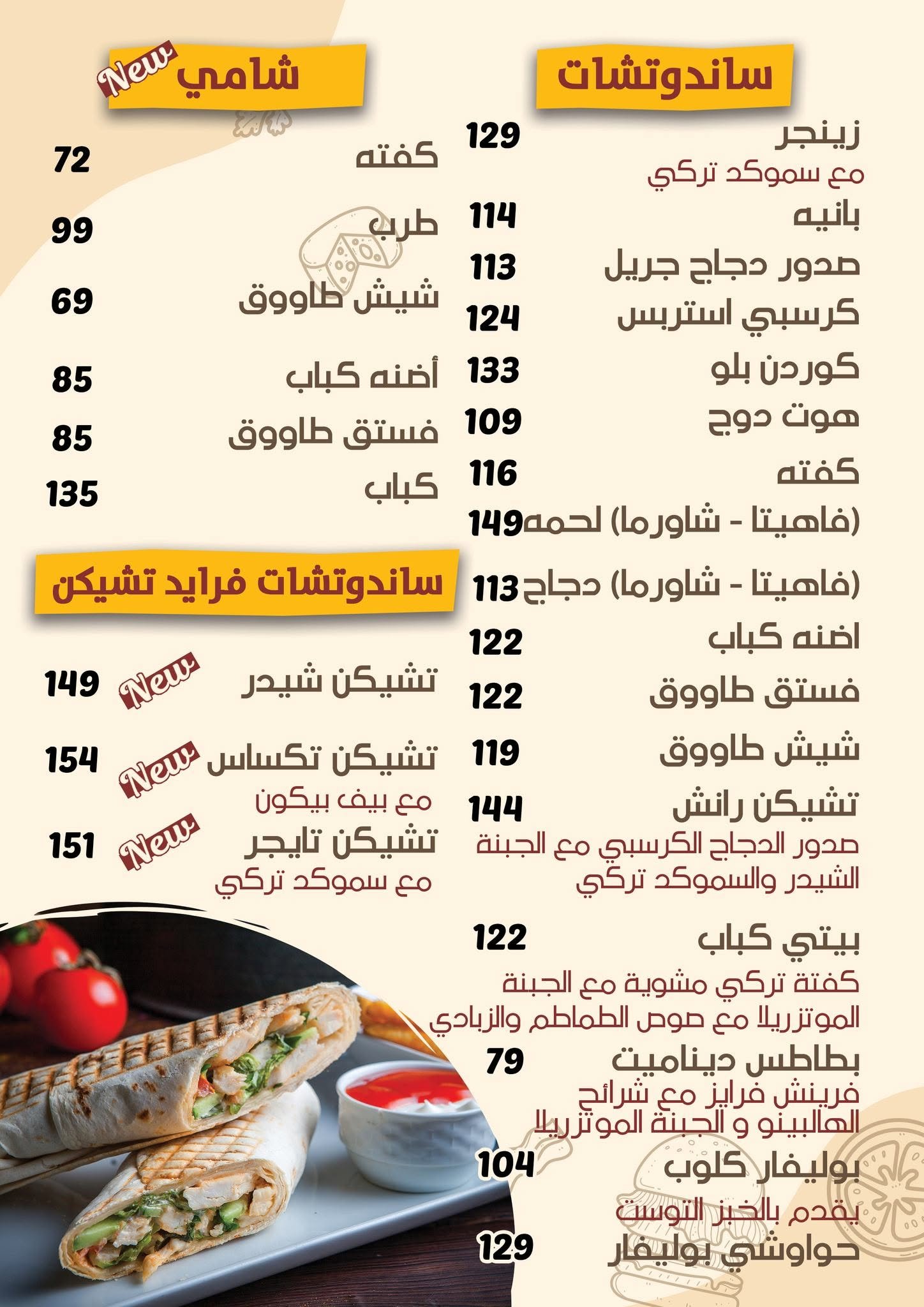صفحة المنيو 4
