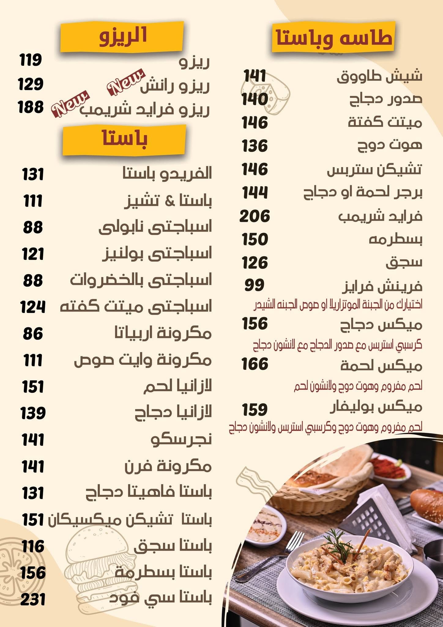 صفحة المنيو 5