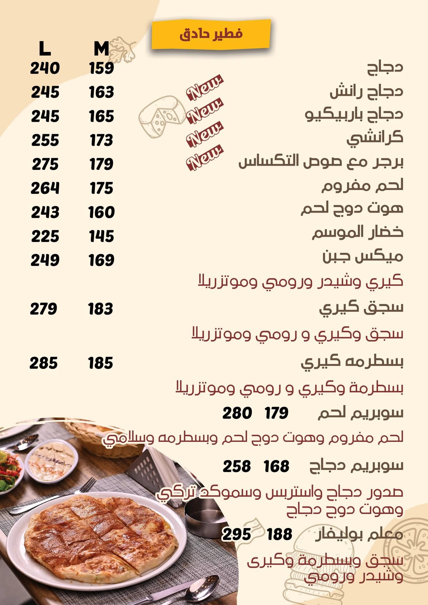 صفحة المنيو 7