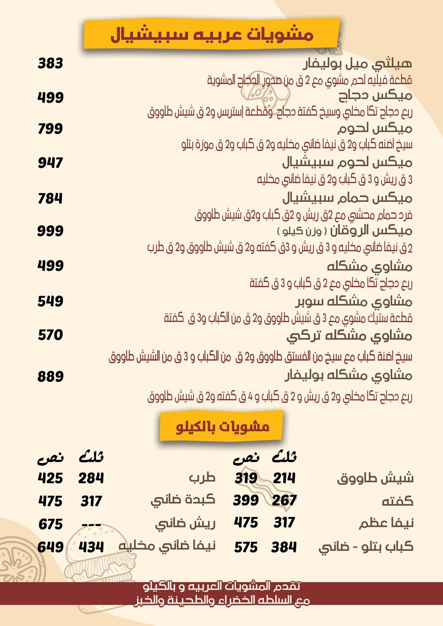 صفحة المنيو 9