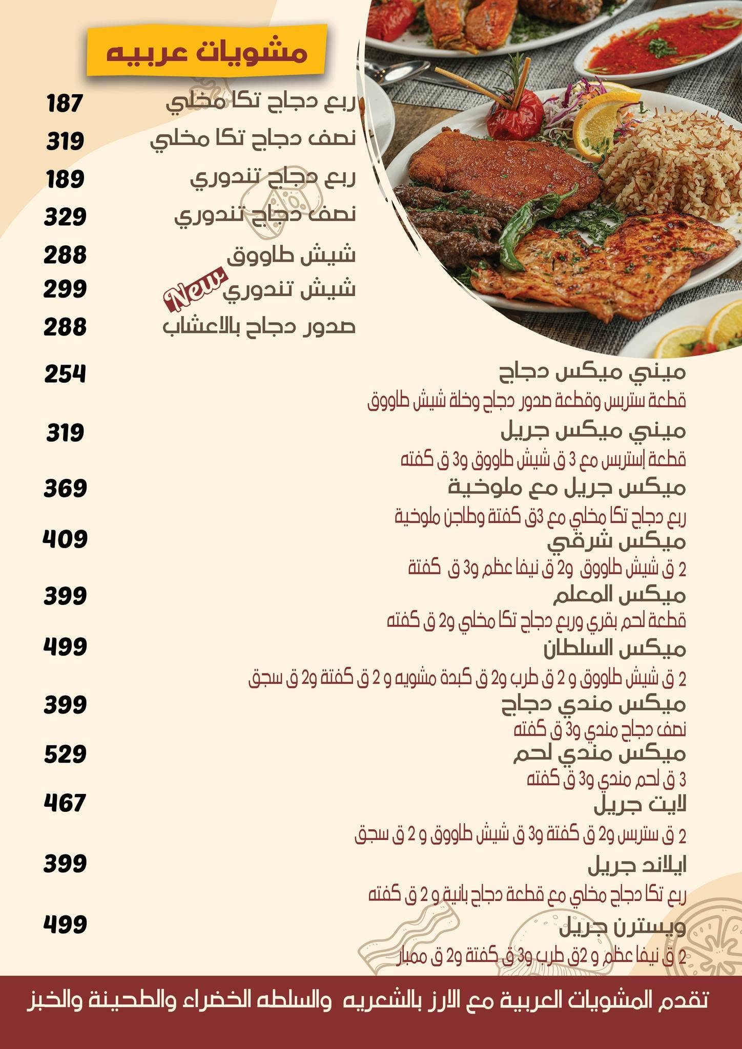 صفحة المنيو 10