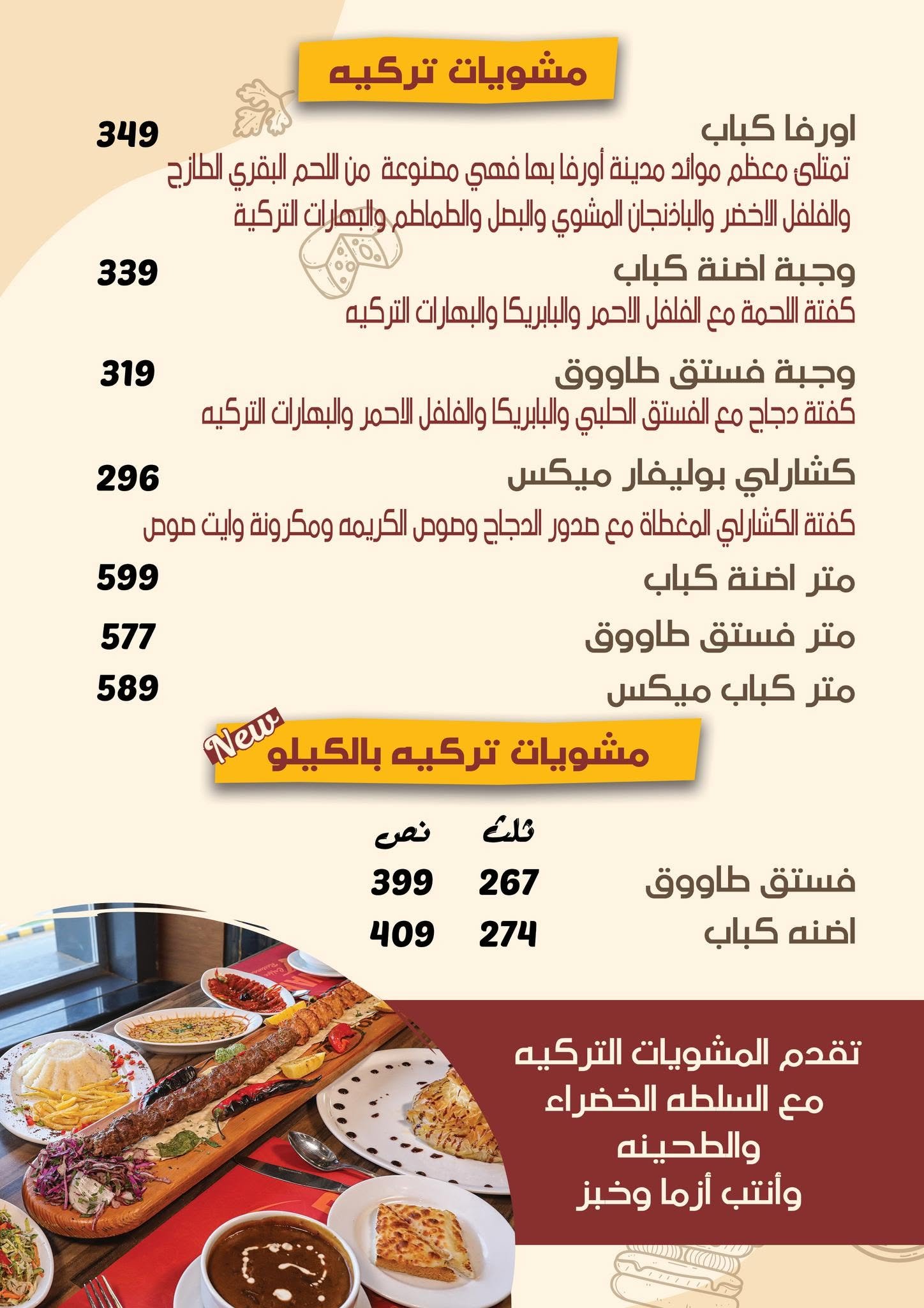 صفحة المنيو 11