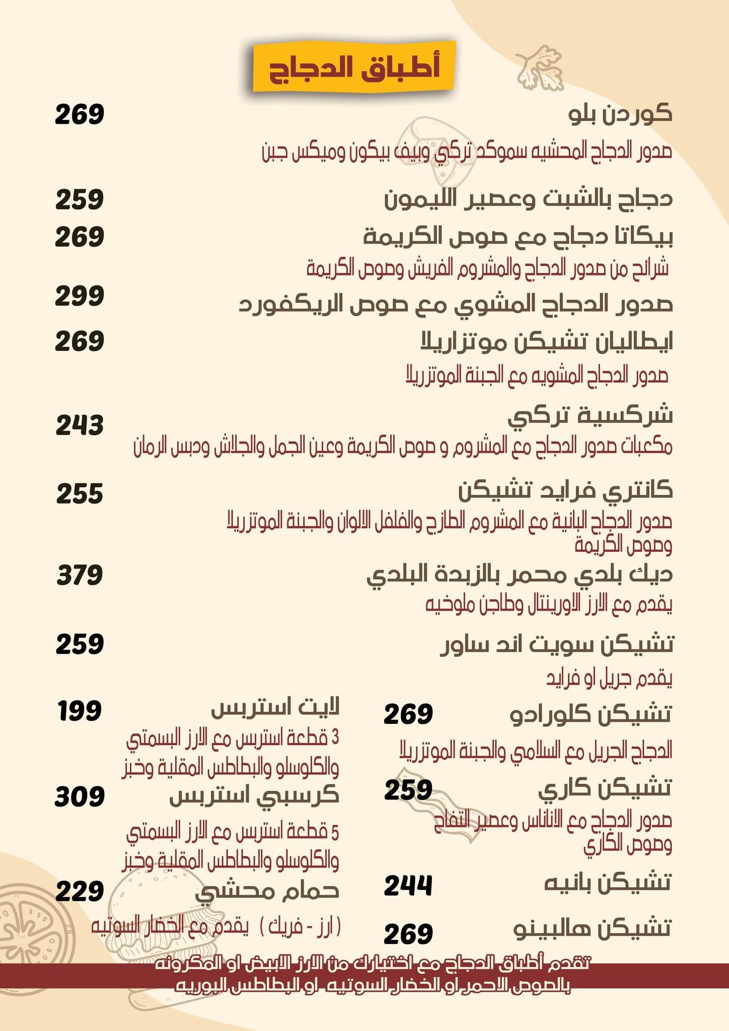 صفحة المنيو 13