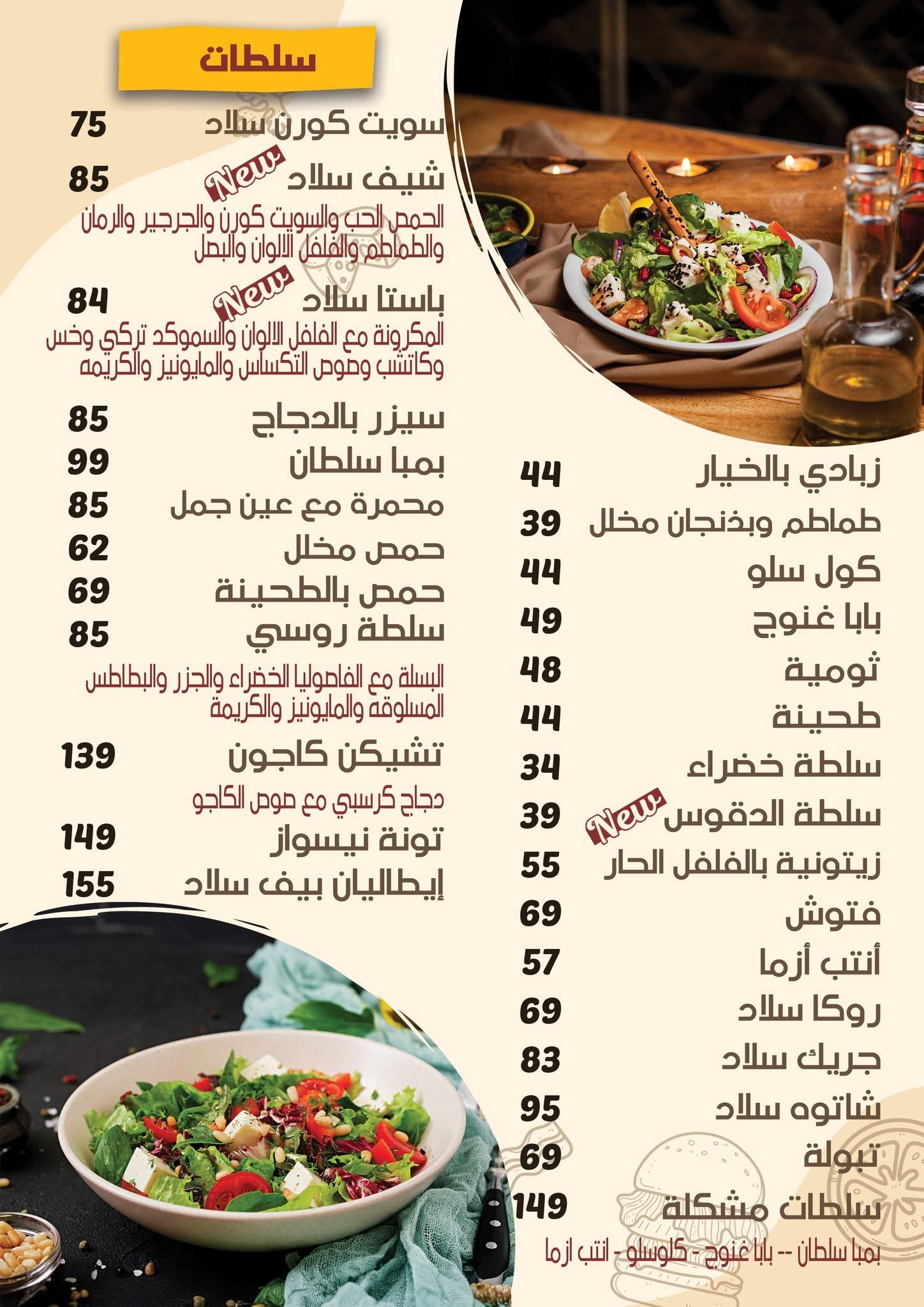 صفحة المنيو 14
