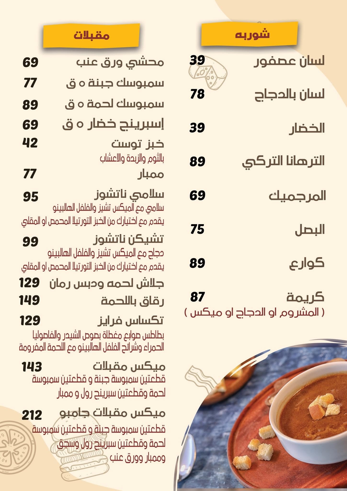 صفحة المنيو 15