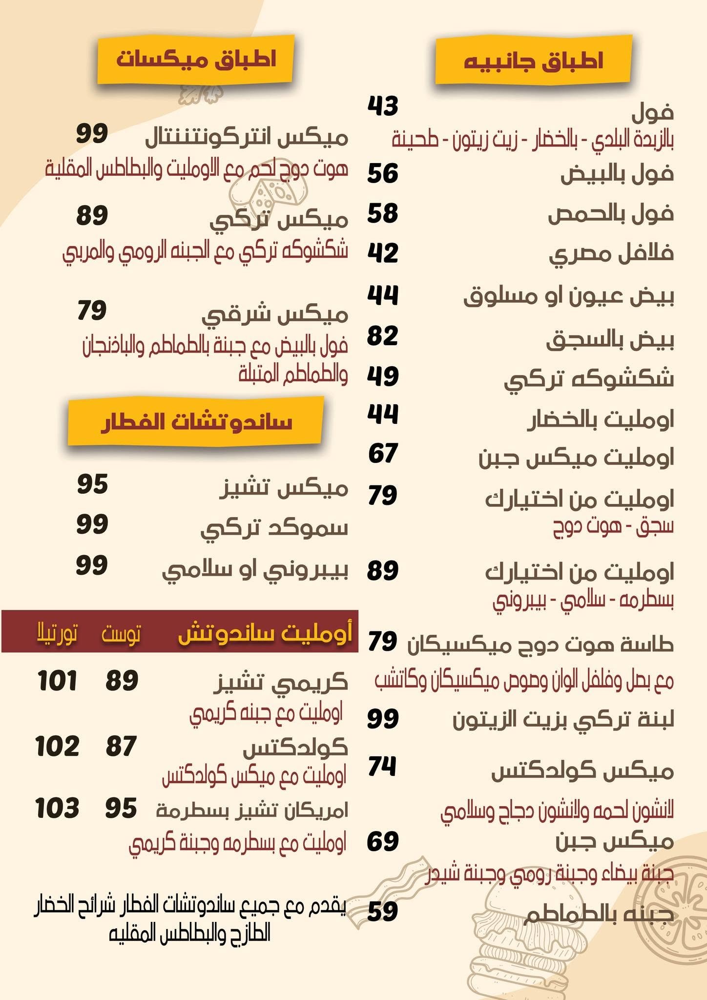 صفحة المنيو 16