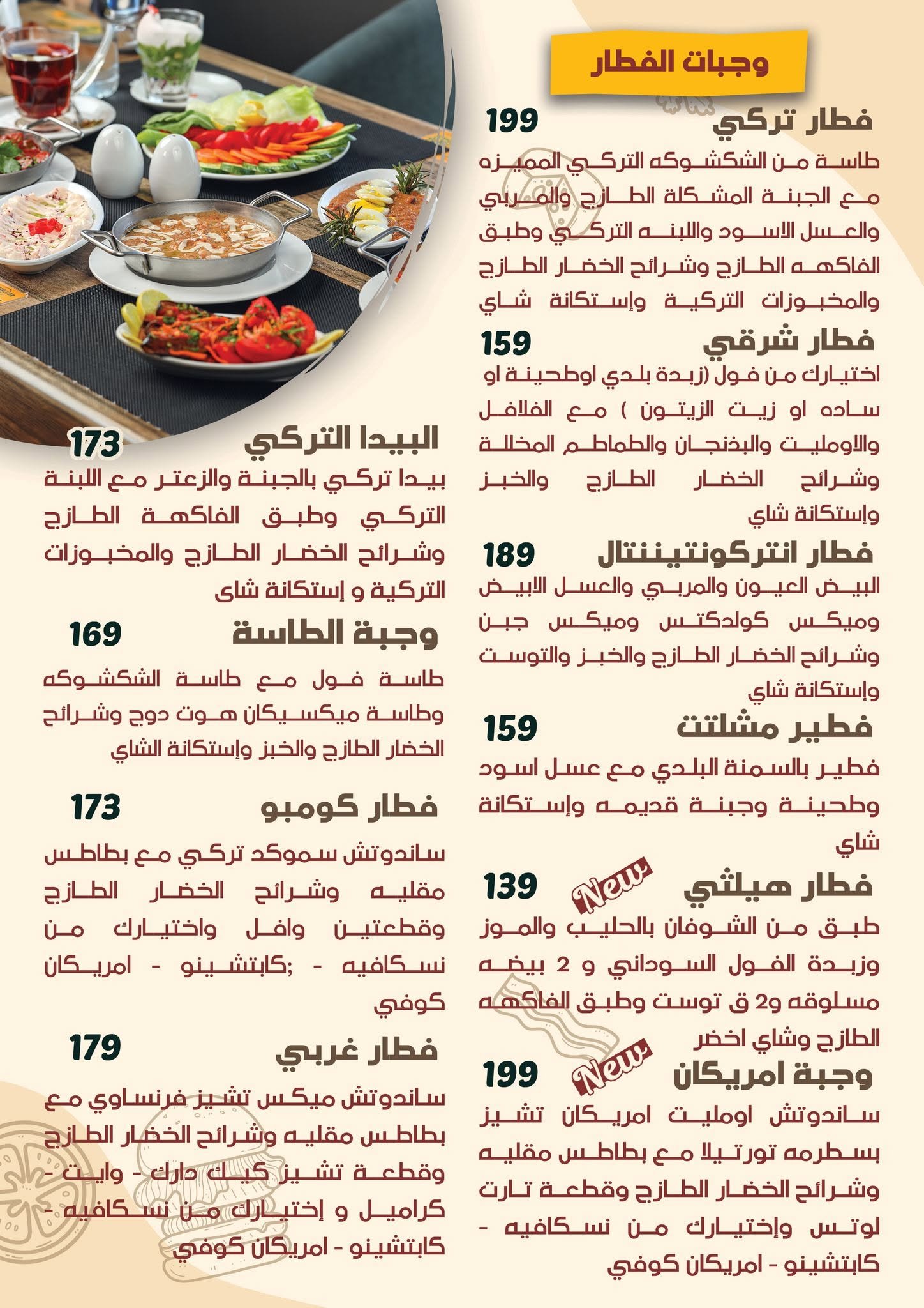 صفحة المنيو 17