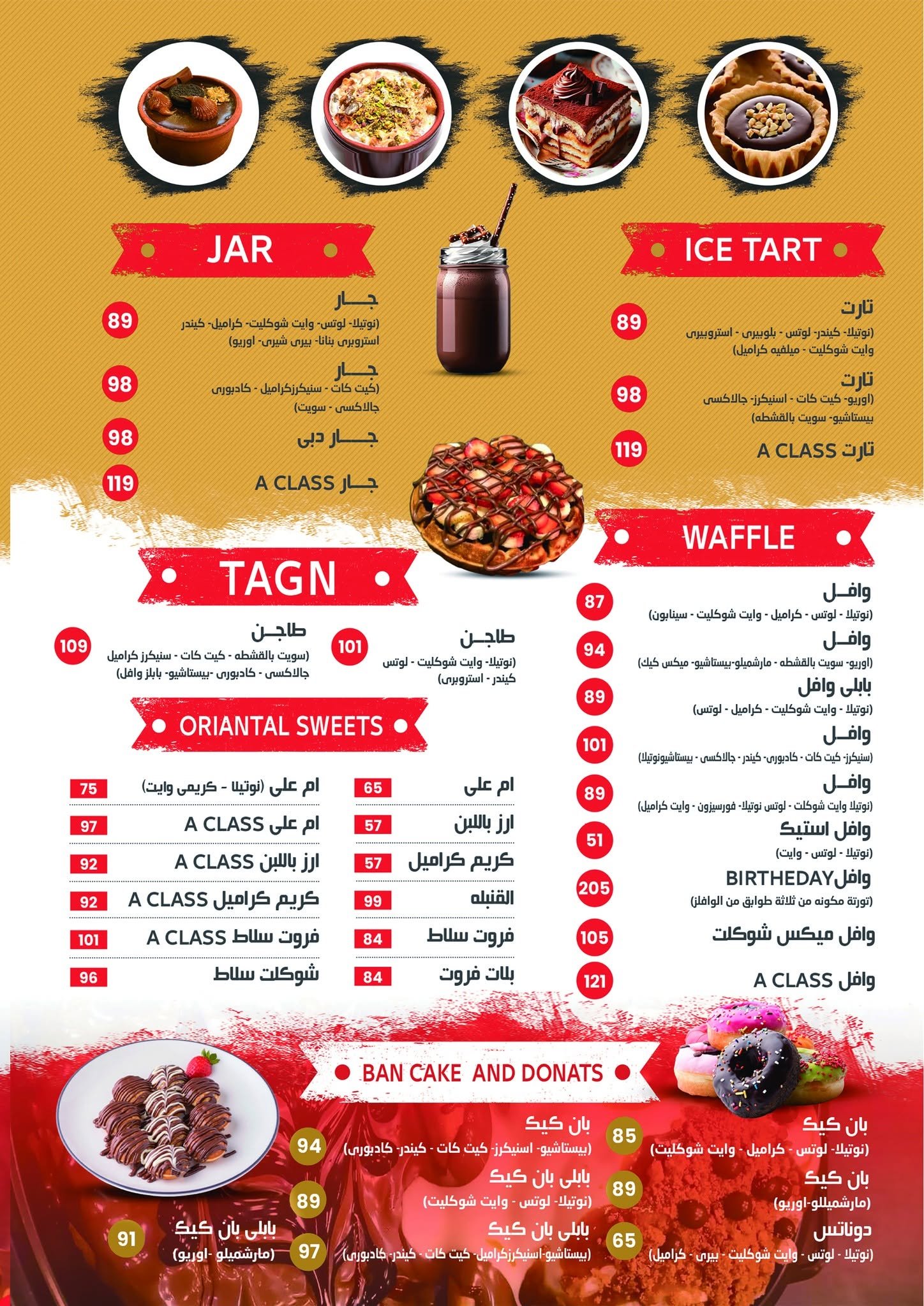 صفحة المنيو 1