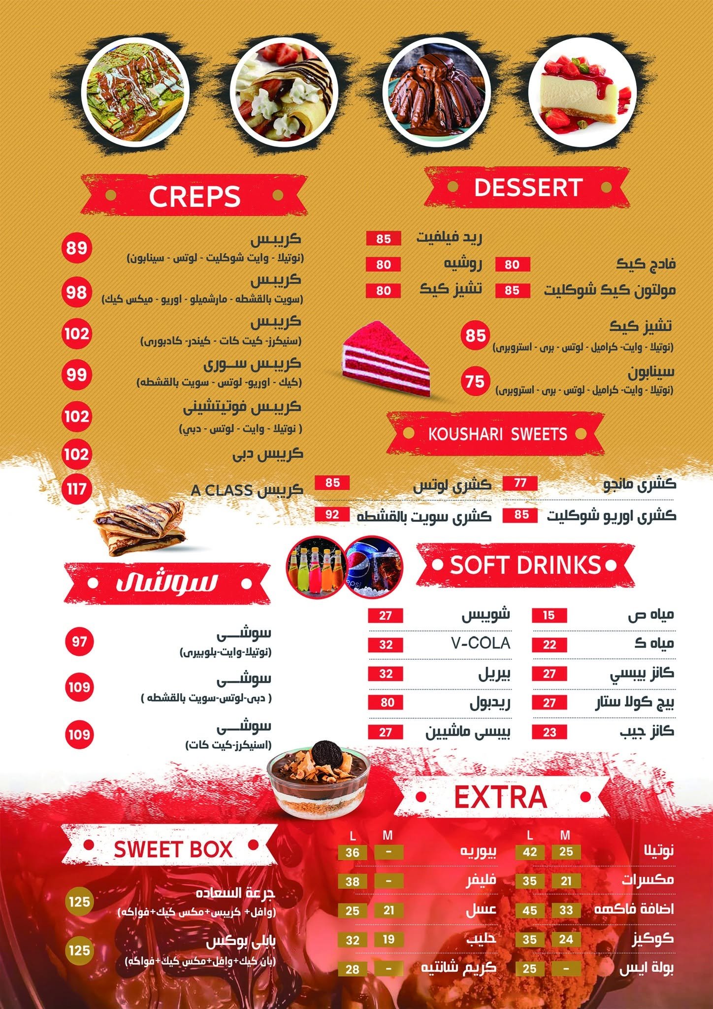 صفحة المنيو 2