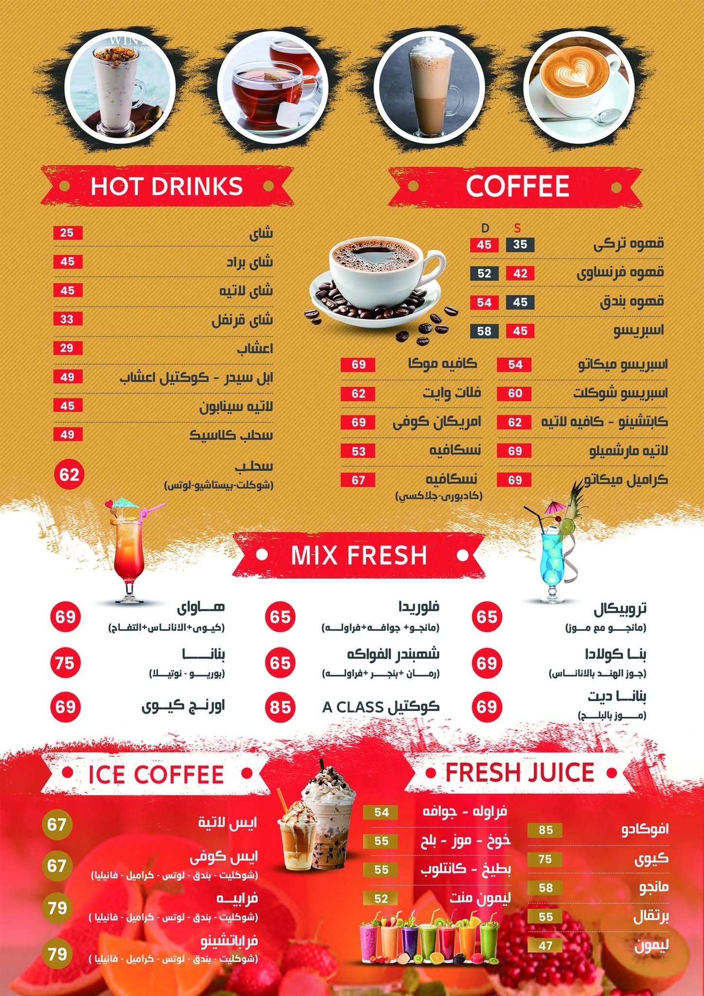 صفحة المنيو 3