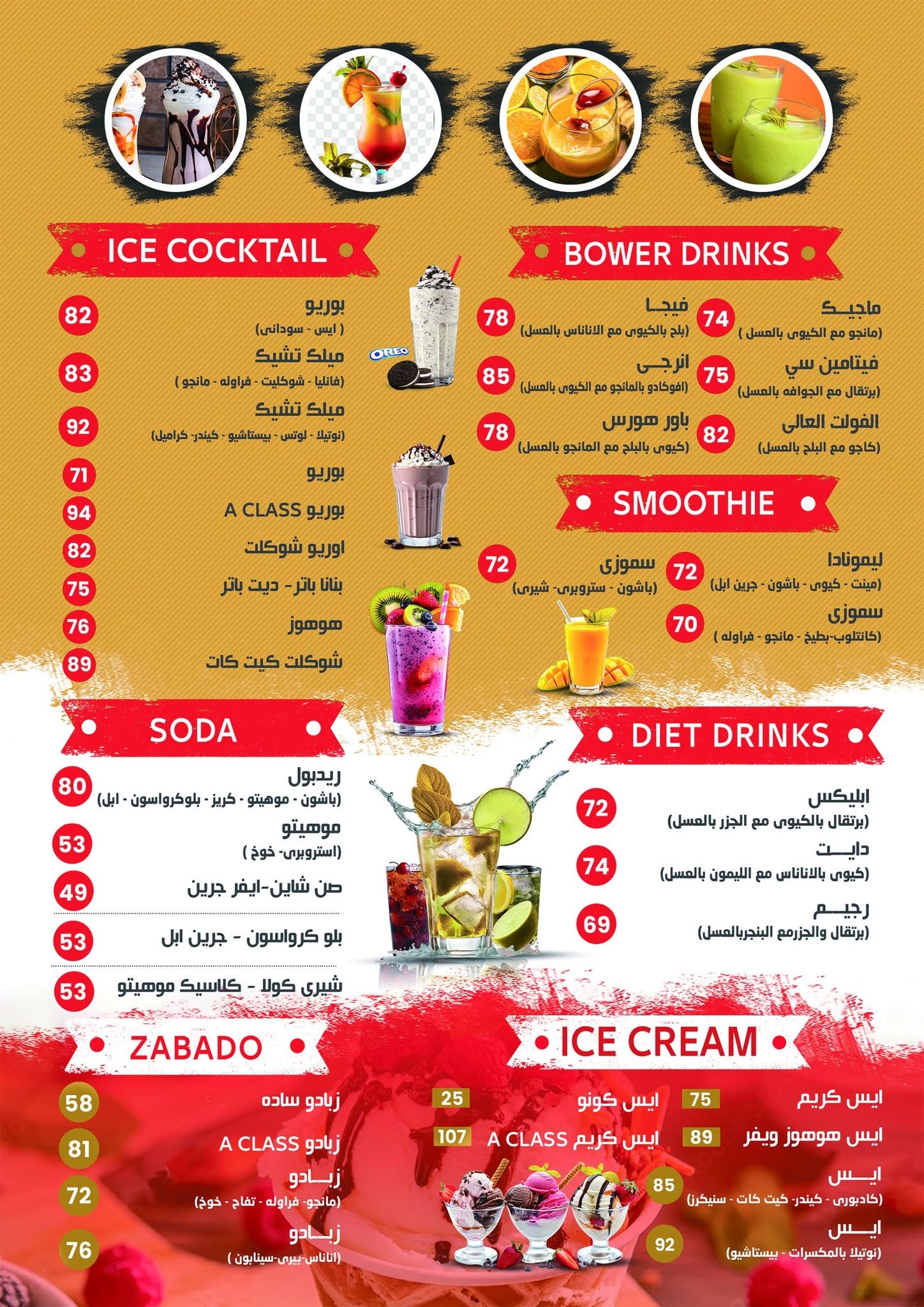 صفحة المنيو 4