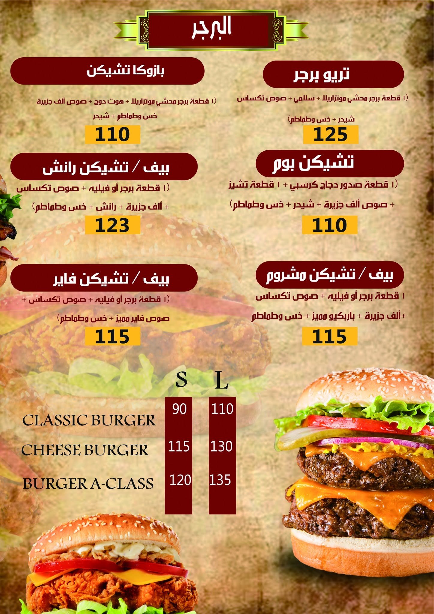 صفحة المنيو 6