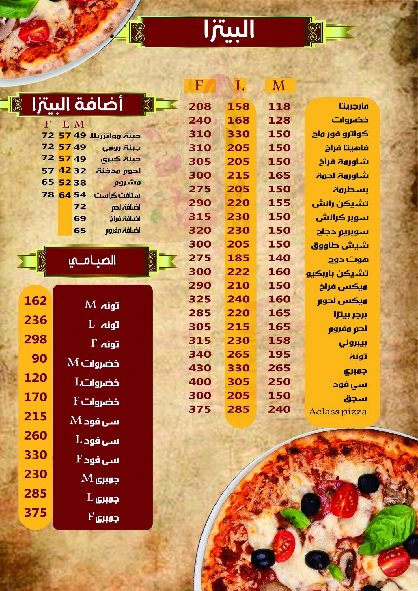 صفحة المنيو 7