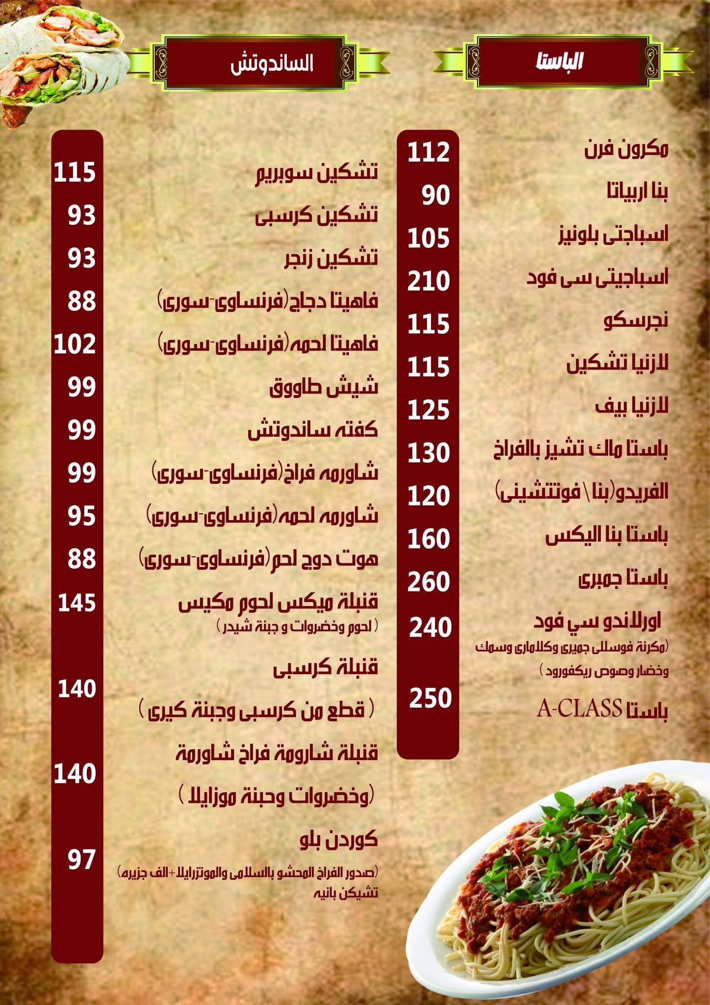 صفحة المنيو 8