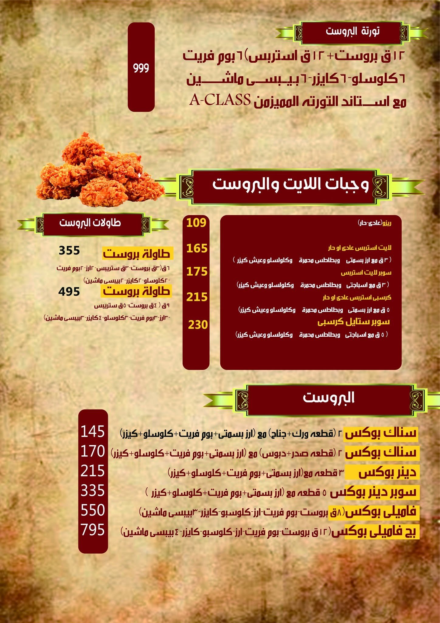 صفحة المنيو 9