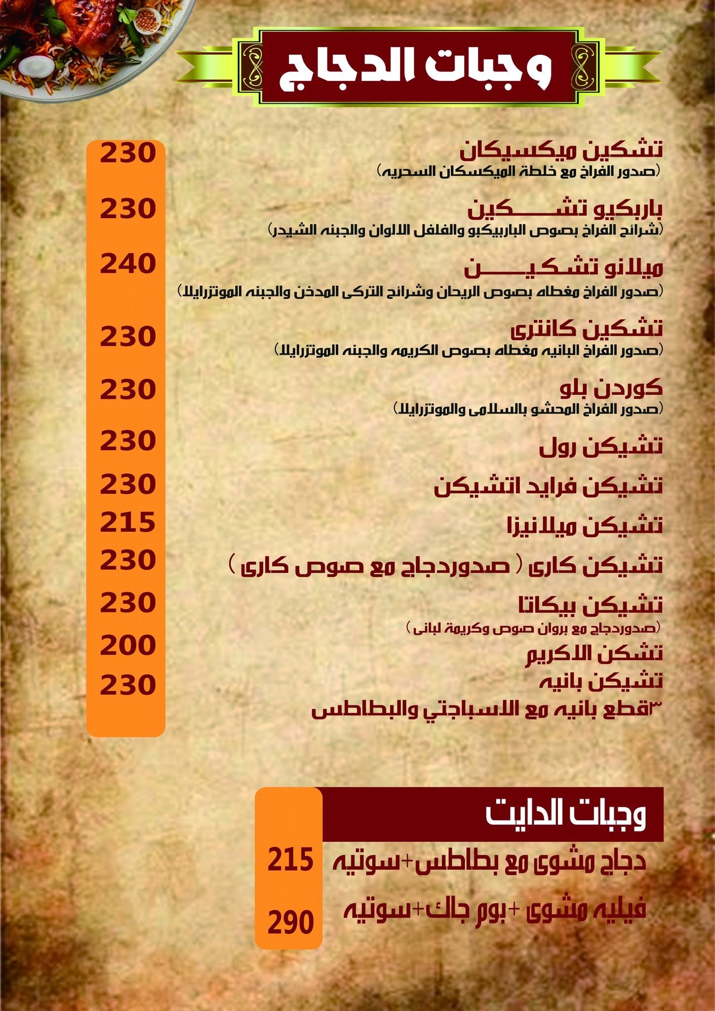 صفحة المنيو 10