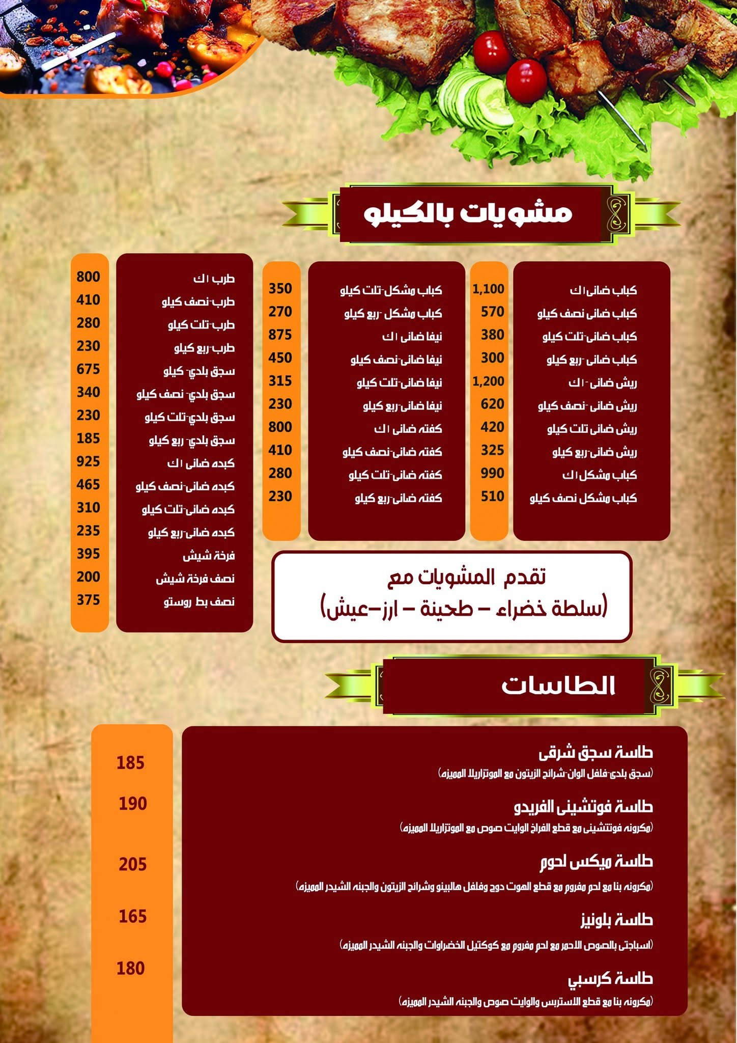 صفحة المنيو 11