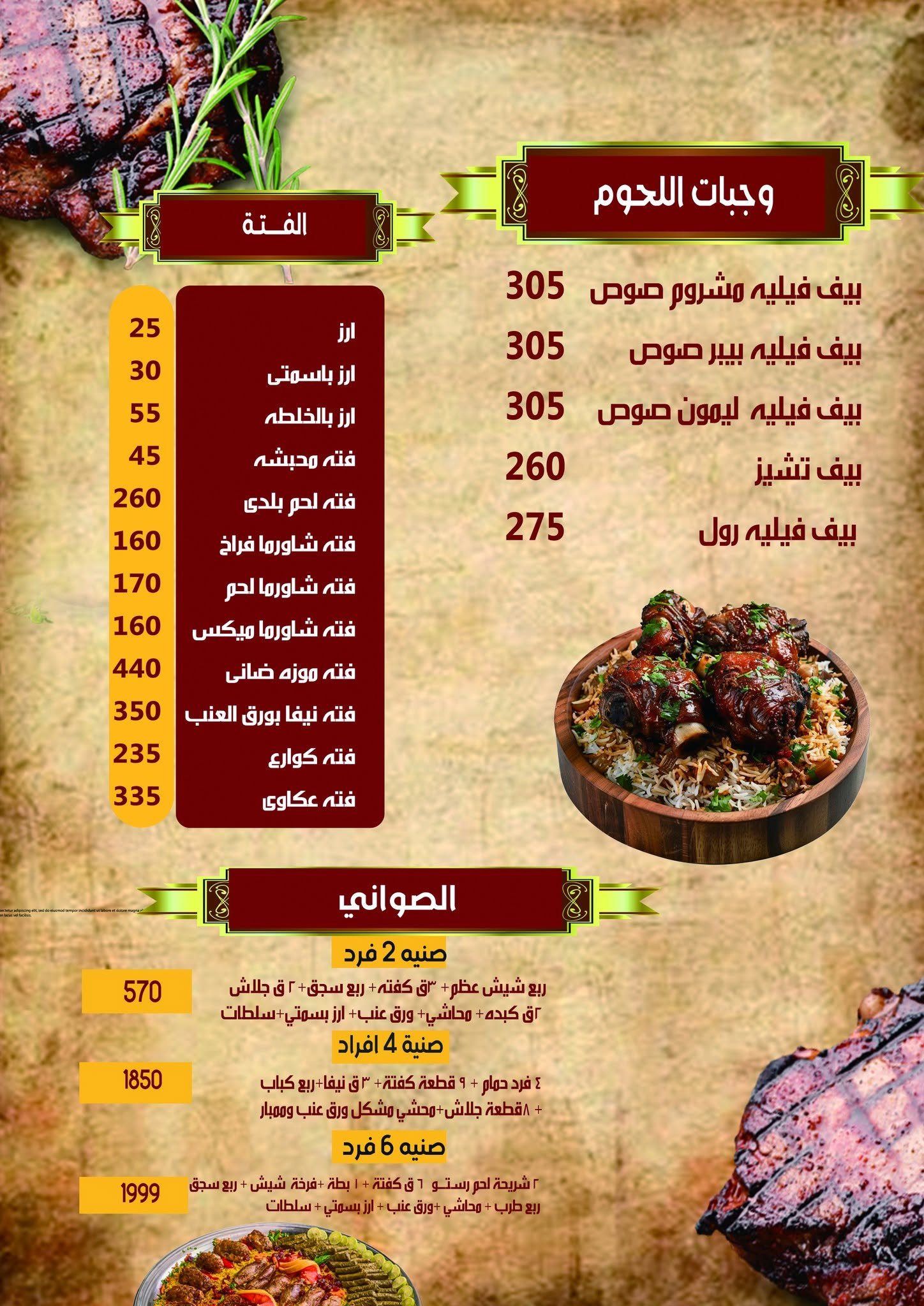 صفحة المنيو 12